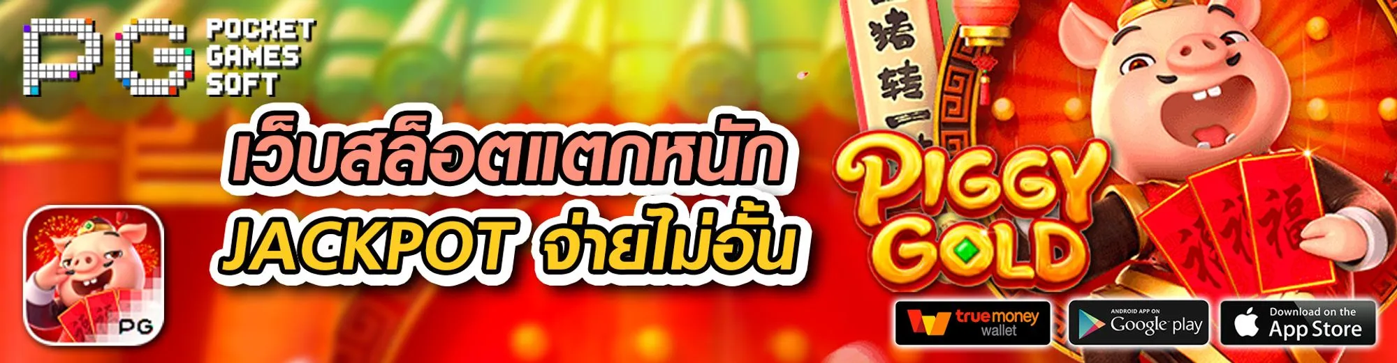 reddragon88 สล็อต
