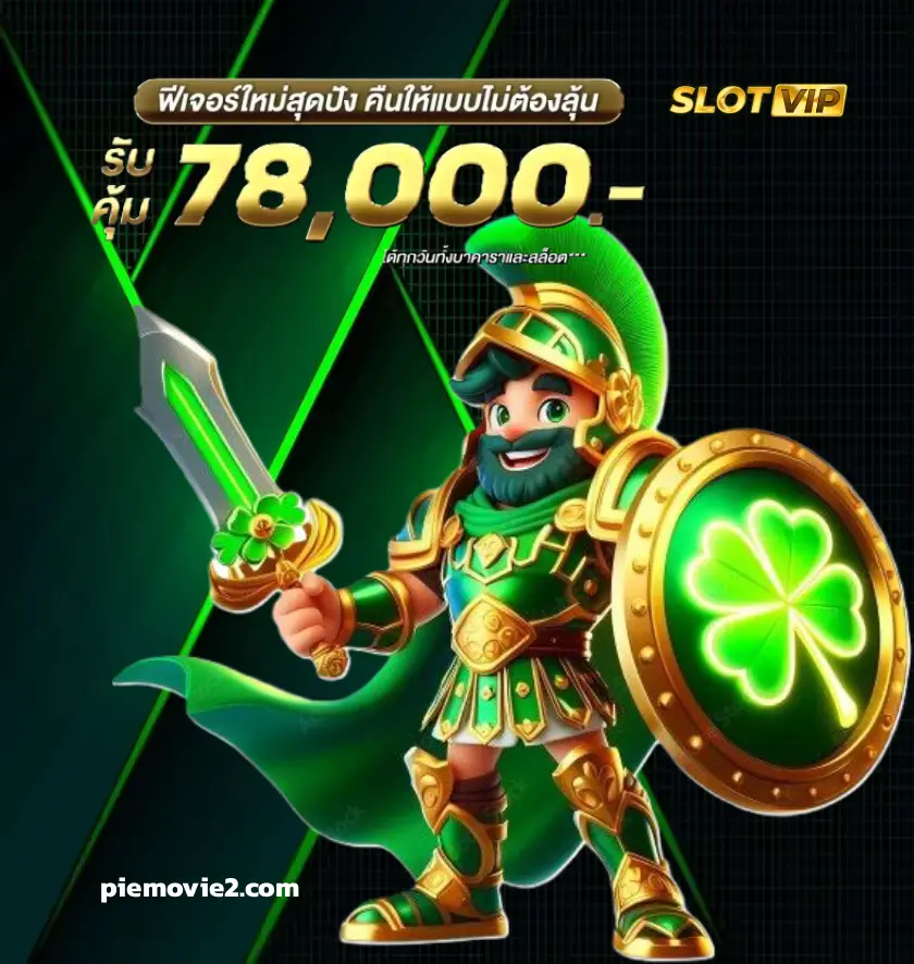 เว็บตรง สล็อต ฝากถอน